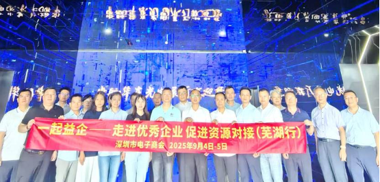 ES SHOW芜湖行探索展会服务新模式，斯多福亮相产业创新中心